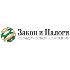 Закон и Налоги