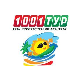 1001 Тур
