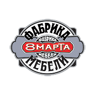 Фабрика Мебели 8 марта Тюмень