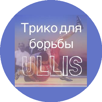 ULLIS