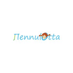 Пеппилотта