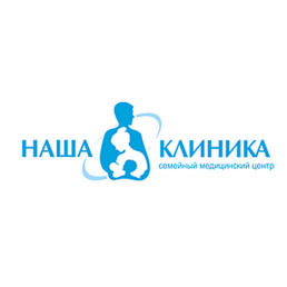 Наша клиника