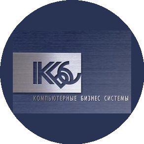 Компьютерные Бизнес-Системы