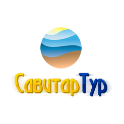 СавитарТур