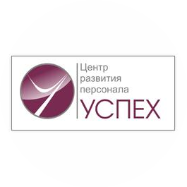 Центр развития персонала Успех