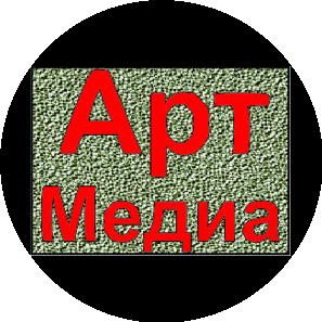 Арт-Media