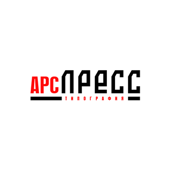 АРС-ПРЕСС