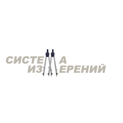 СИСТЕМА ИЗМЕРЕНИЙ