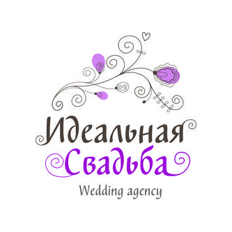 Идеальная Свадьба