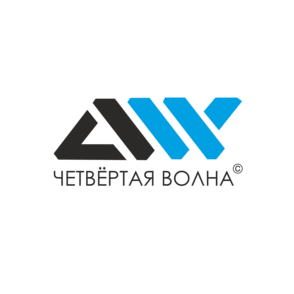 Четвёртая волна