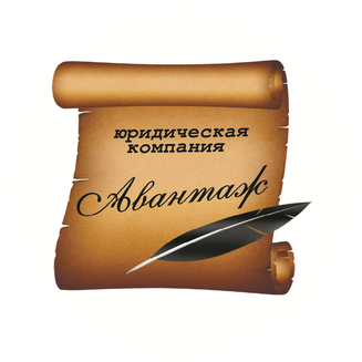 Авантаж