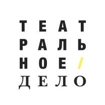 Театральное дело