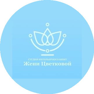 Студия интерьерного бижу Жени Цветковой
