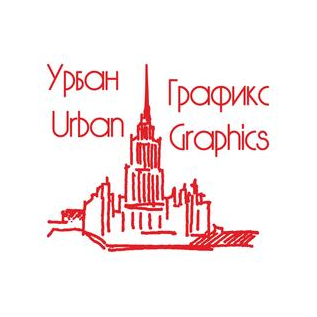 Урбан Графикс