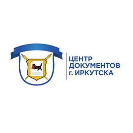 Центр Документов г.Иркутска