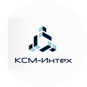 КСМ-Интех