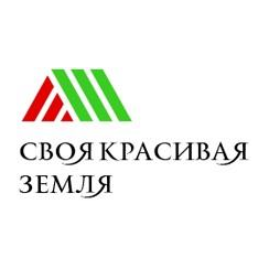 Своя Красивая земля