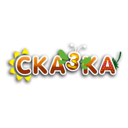 КОМПЛЕКС ЗАГОРОДНОГО ОТДЫХА СКАЗКА