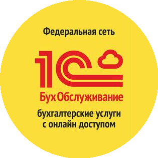 1С-БухОбслуживание.Онлайн