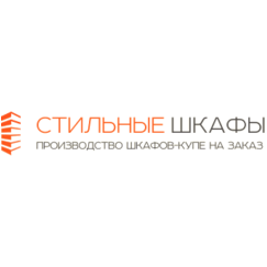 Стильные шкафы