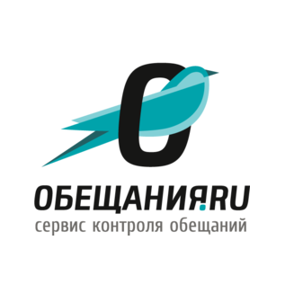 Обещания.Ru