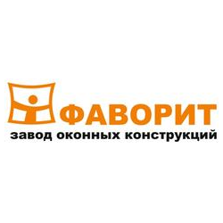 завод оконных конструкций Фаворит