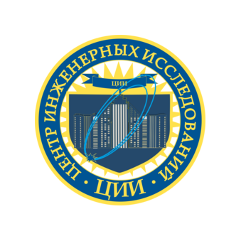 Центр инженерных исследований, ТОО