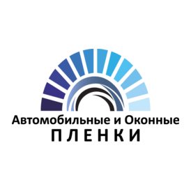 Автомобильные и Оконные пленки