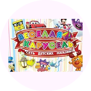 ТС ВЕСЕЛАЯ КАРУСЕЛЬ, г. Минеральные Воды