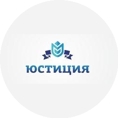 ЮСТИЦИЯ