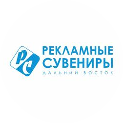 Компания Рекламные Сувениры
