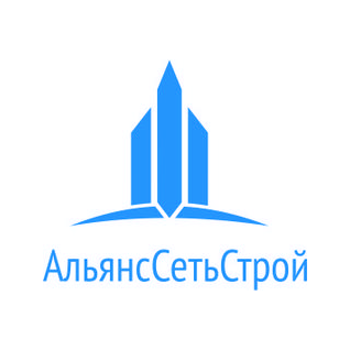 АльянсСетьСтрой