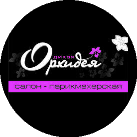Салоны Дикая Орхидея/УП ТатВлад