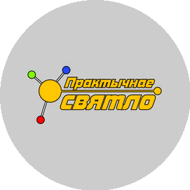 Практичный свет