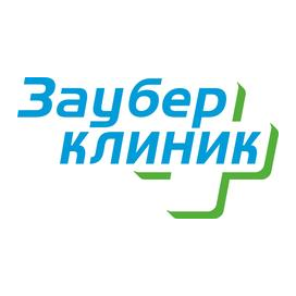 Зауберклиник