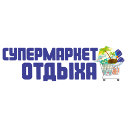 Супермаркет отдыха