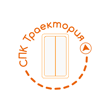 СПК Траектория