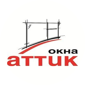 Окна Аттик