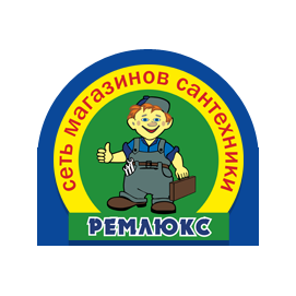 Ремлюкс