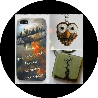 Сувениры от Крошки Енота