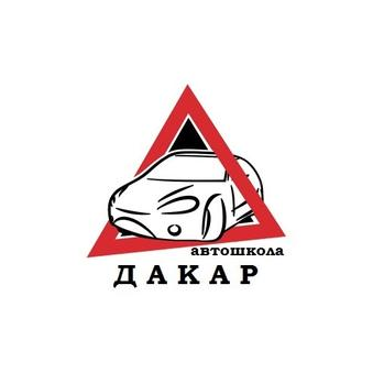 ДАКАР
