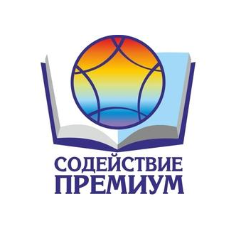 Образовательная компания Содействие премиум