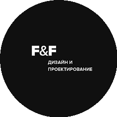 F&F Дизайн и проектирование