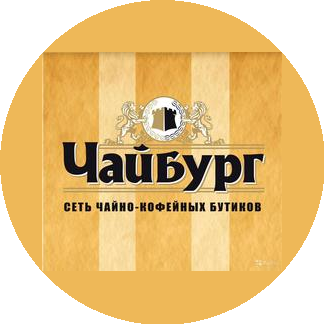 Чайбург