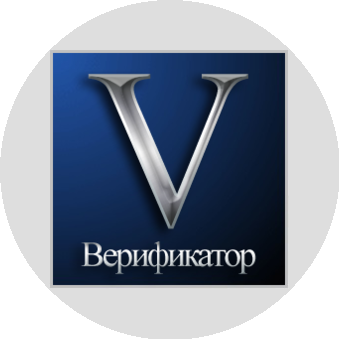 Верификатор