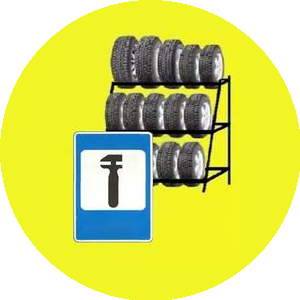 Шиномонтаж в Садопарке