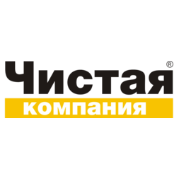 Чистая компания
