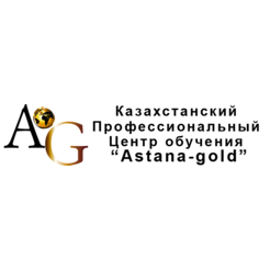 Казахстанский Профессиональный центр обучения Astana-Gold