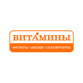 ВИТАМИНЫ