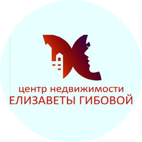 Центр недвижимости Елизаветы Гибовой